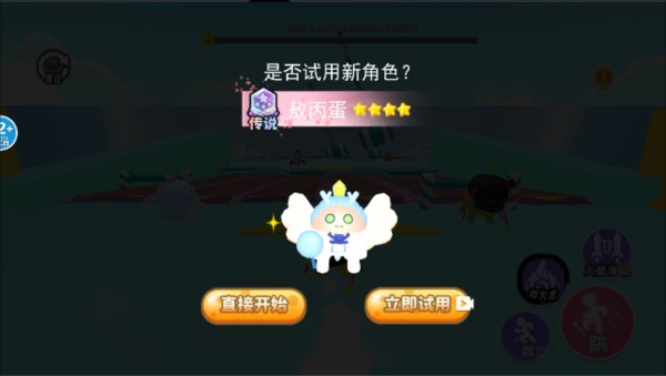 哪吒变身越障跑酷小游戏图片5