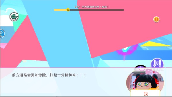 哪吒变身越障跑酷小游戏图片6