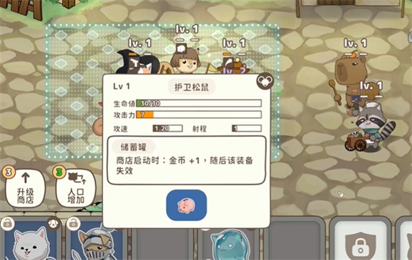 新人闯关教程截图6