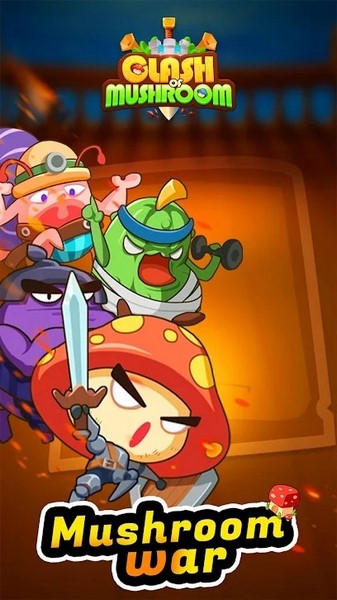 蘑菇冲突