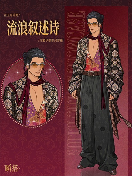 瞬搭SuitU最新版游戏截图7