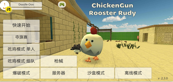 小鸡大乱斗联机版