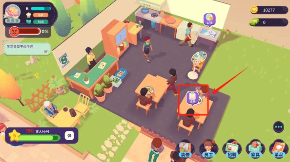 百味食光游戏安卓版下载