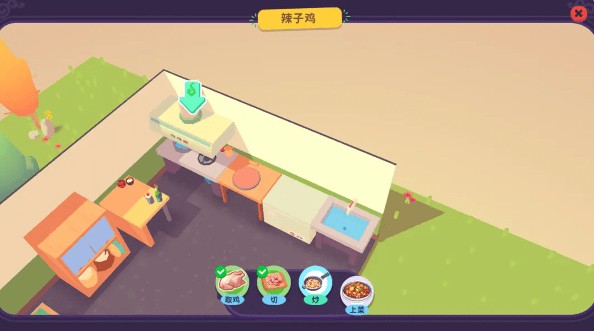 百味食光游戏安卓版下载