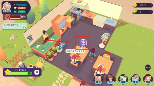 百味食光游戏安卓版下载