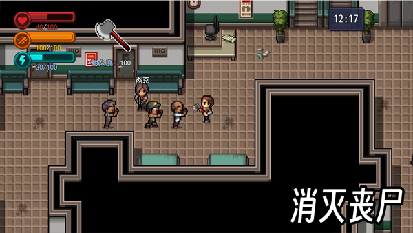 生存边缘3中文版