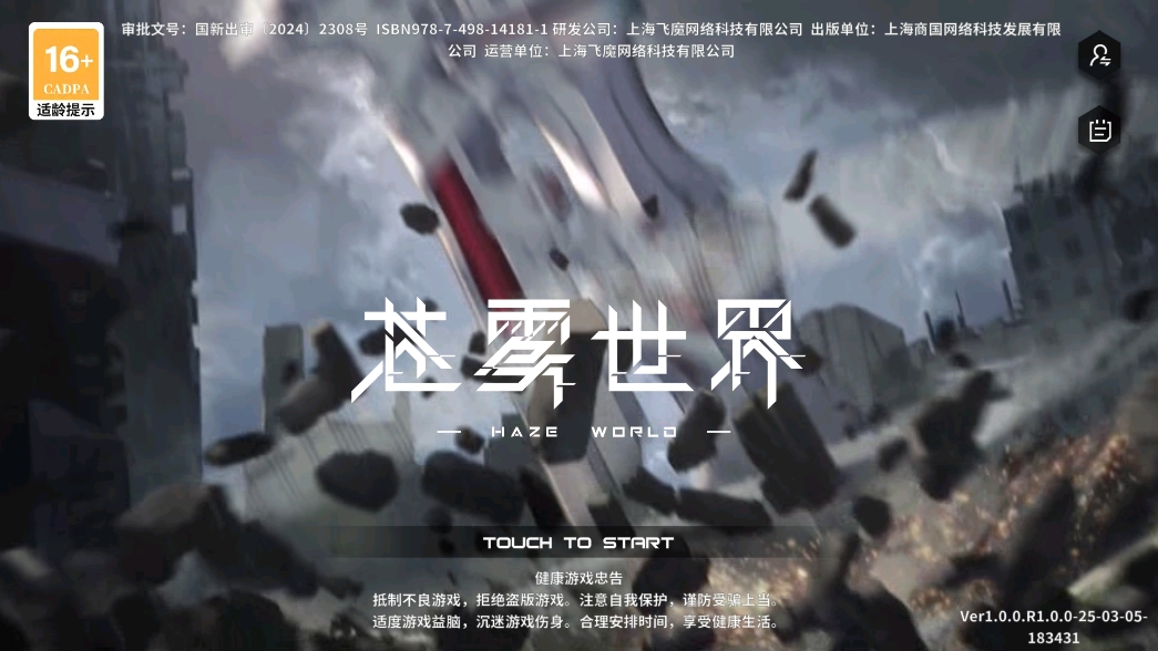 苍雾世界官方正版