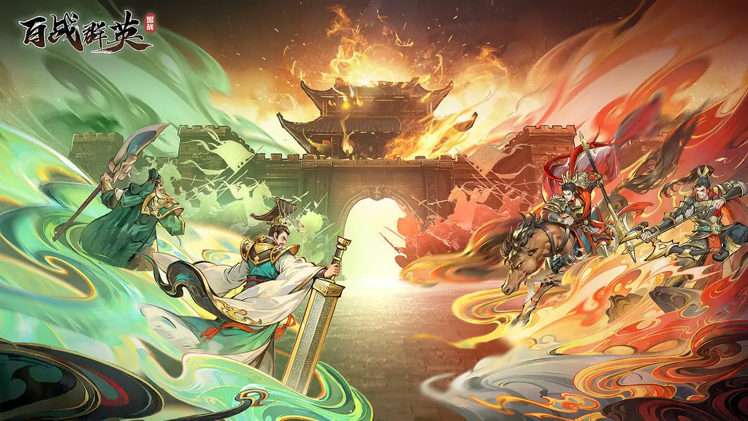 百战群英截图5