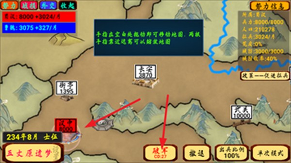 指划江山游戏下载安装