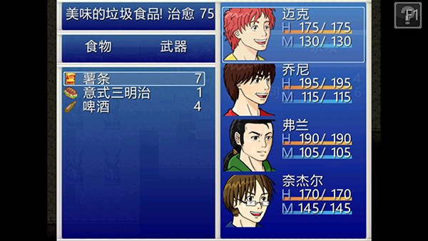 厄运与命运高级版汉化5