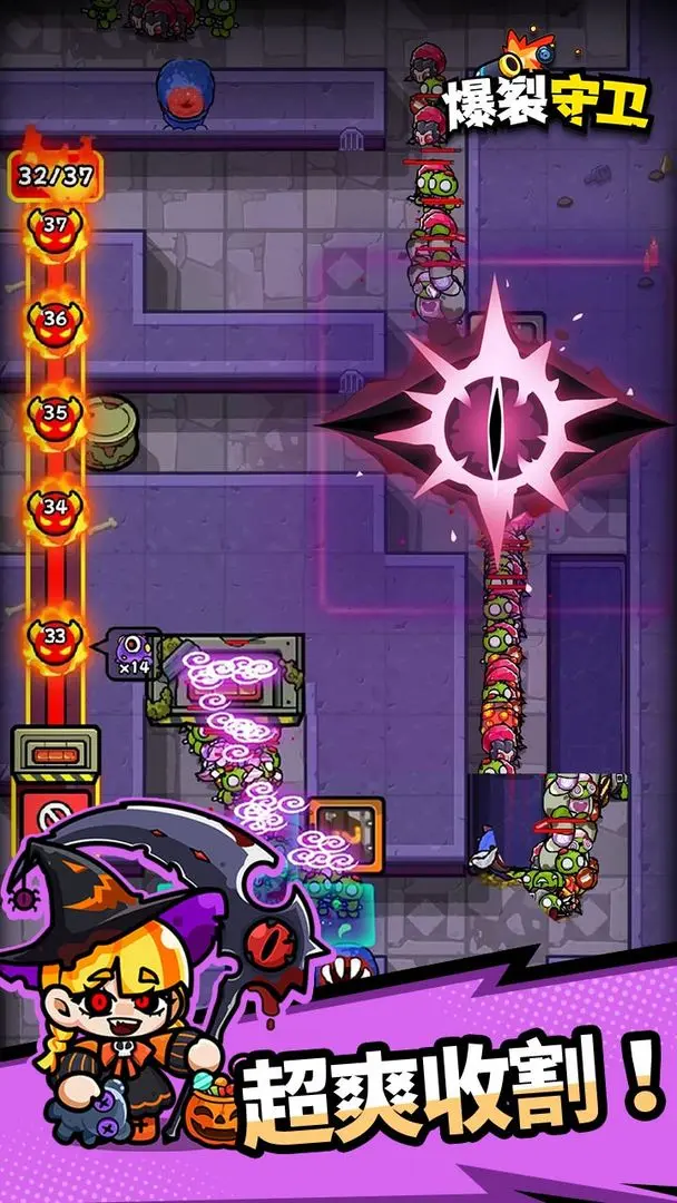 爆裂守卫截图2
