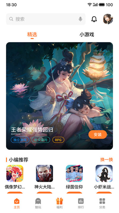 魅族游戏中心手机客户端app