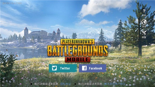 pubg国际服3.7