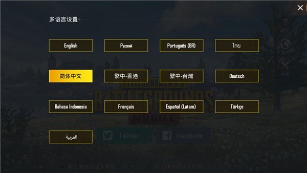 pubg国际服3.7