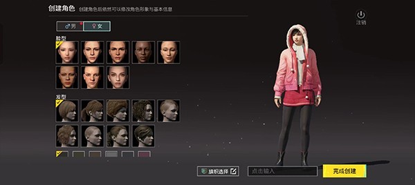 pubg国际服3.7