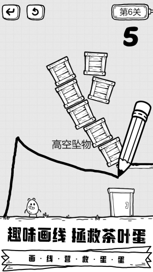 放开茶叶蛋免广告版