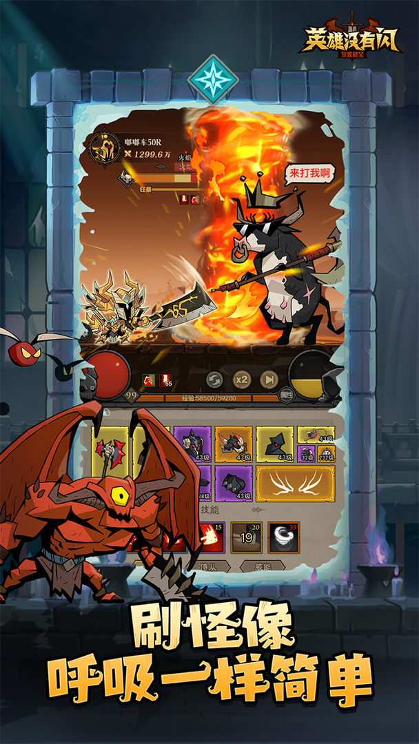 英雄没有闪最新版