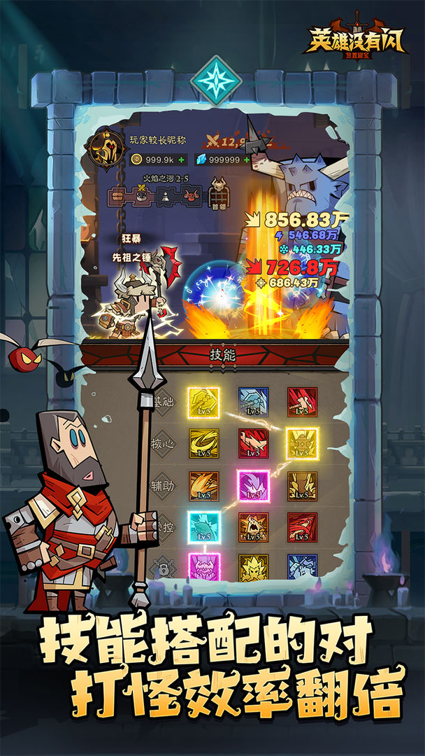 英雄没有闪最新版