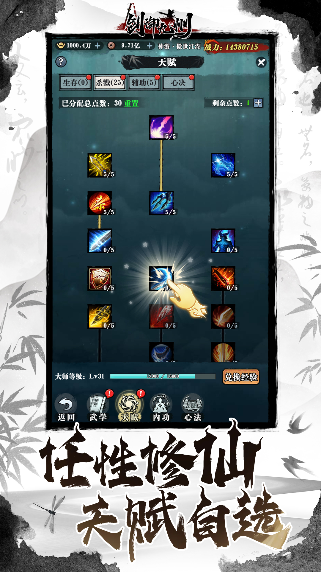 剑御九州官方版