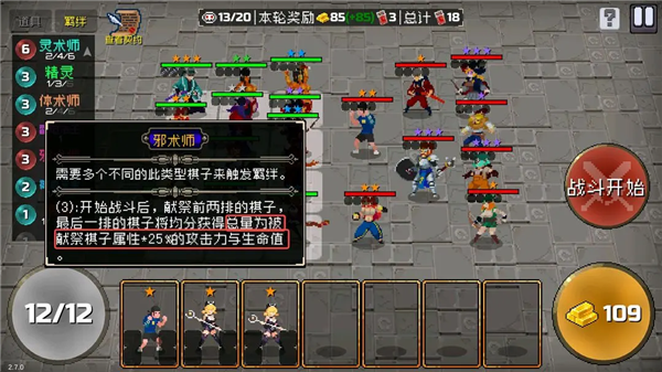 战魂铭人官方版