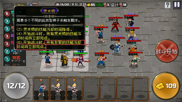 战魂铭人官方版