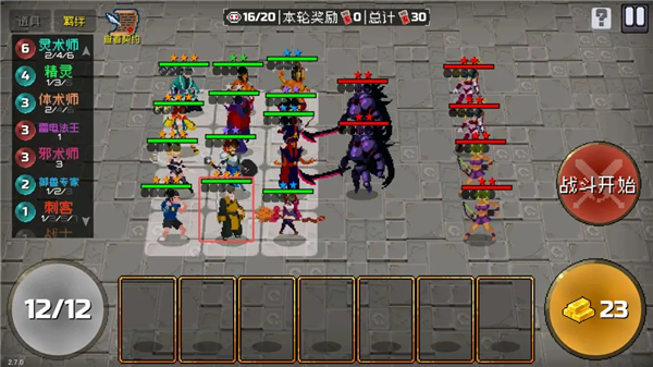 战魂铭人官方版