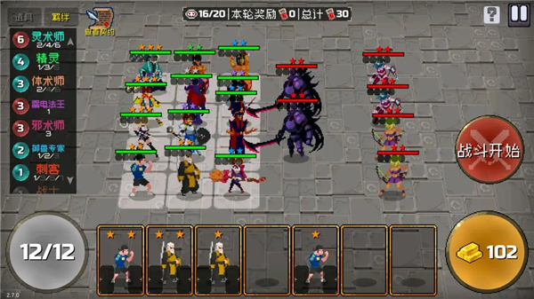 战魂铭人官方版