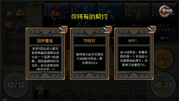 战魂铭人官方版