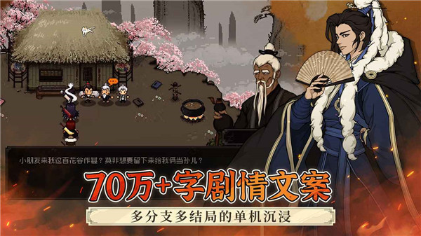 大江湖之苍龙与白鸟手机版