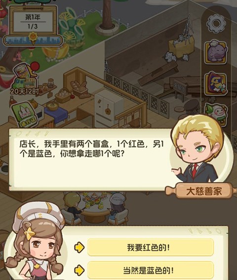 果子大碰撞无限钻石版游戏图片4