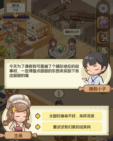 果子大碰撞无限钻石版游戏图片5