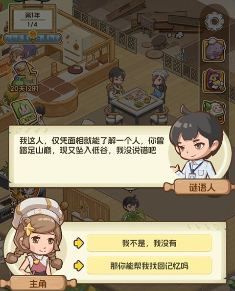 果子大碰撞无限钻石版游戏图片6