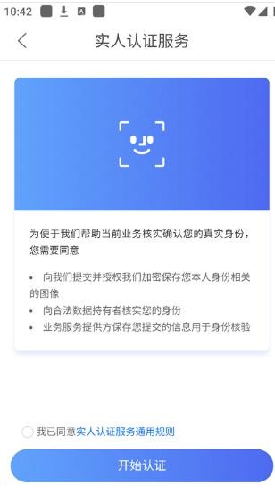 菜鸟小哥app安卓下载