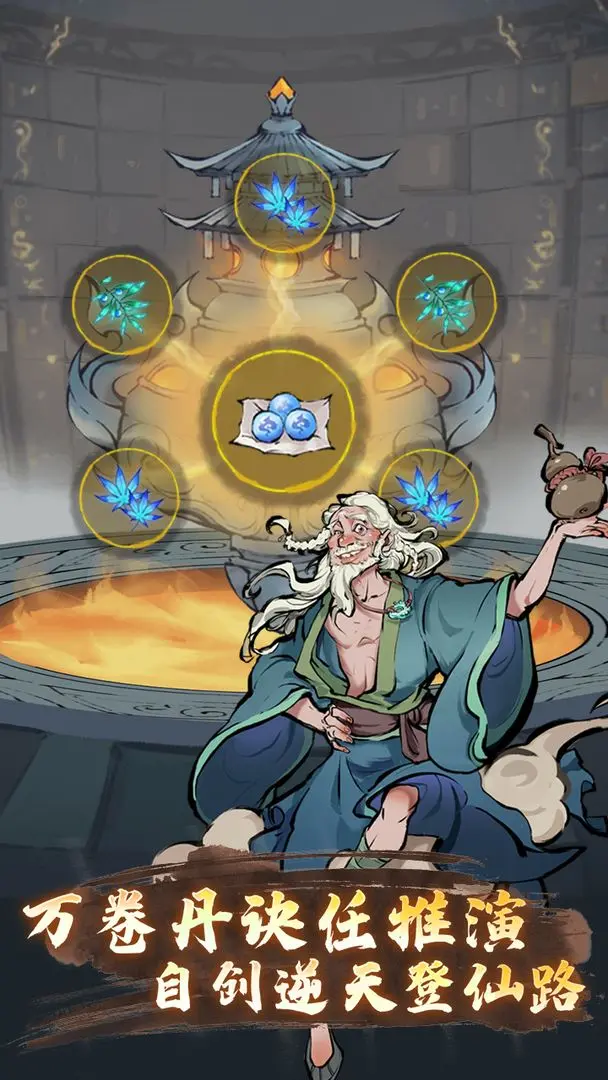 云海寻仙记截图1