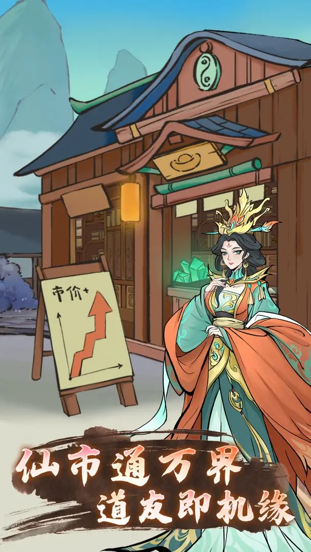 云海寻仙记截图2