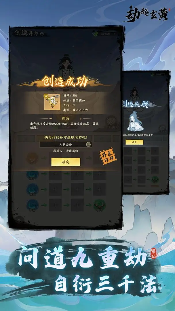 云海寻仙记截图7