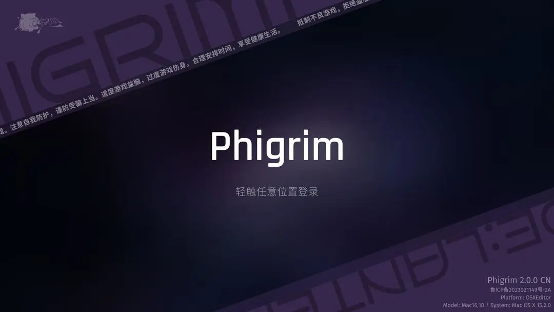 Phigrim自制谱