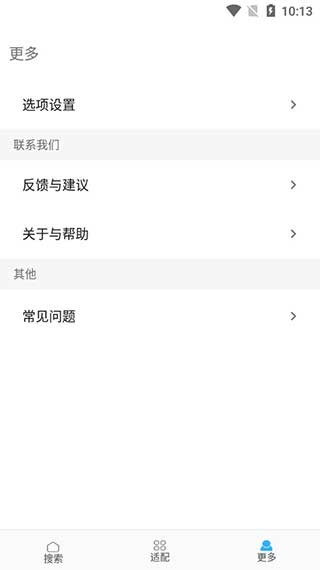 歌词适配最新版