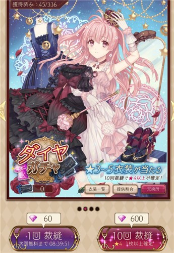 爱丽丝的衣橱钻石使用心得图片1