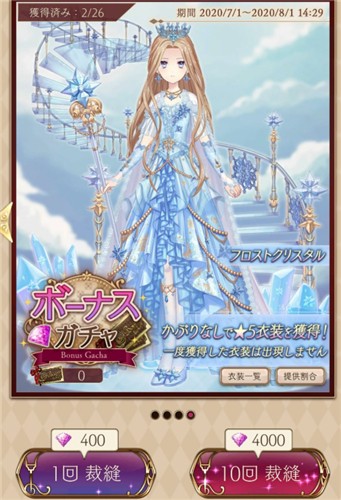 爱丽丝的衣橱钻石使用心得图片2