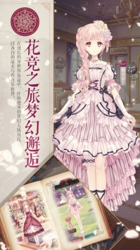 爱丽丝的衣橱汉化版