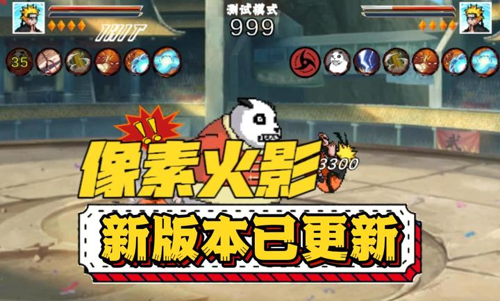 像素火影次世代九喇嘛鸣人截图1