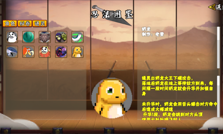 像素火影次世代九喇嘛鸣人截图2
