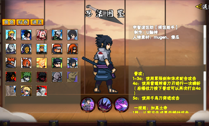 像素火影次世代九喇嘛鸣人截图3