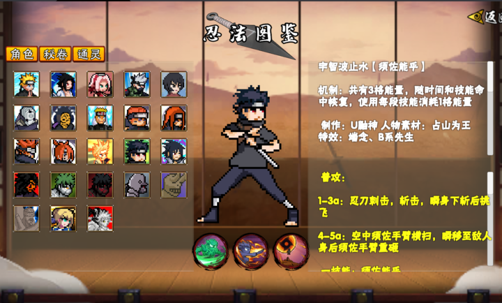 像素火影次世代九喇嘛鸣人截图4