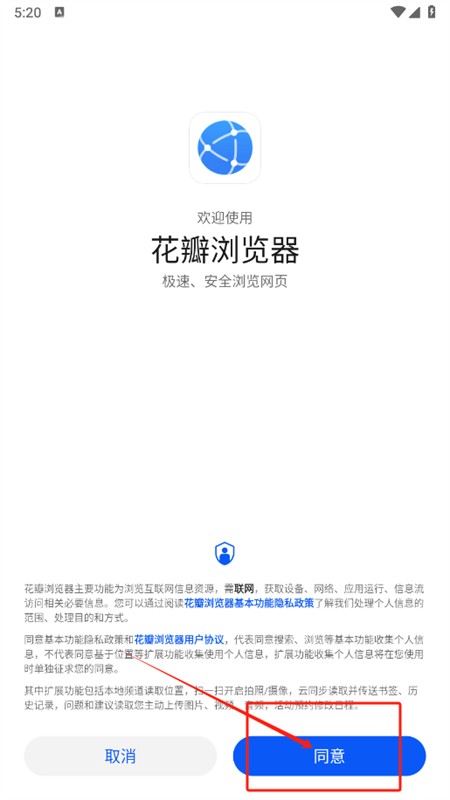 华为浏览器(花瓣浏览器)app官方手机版