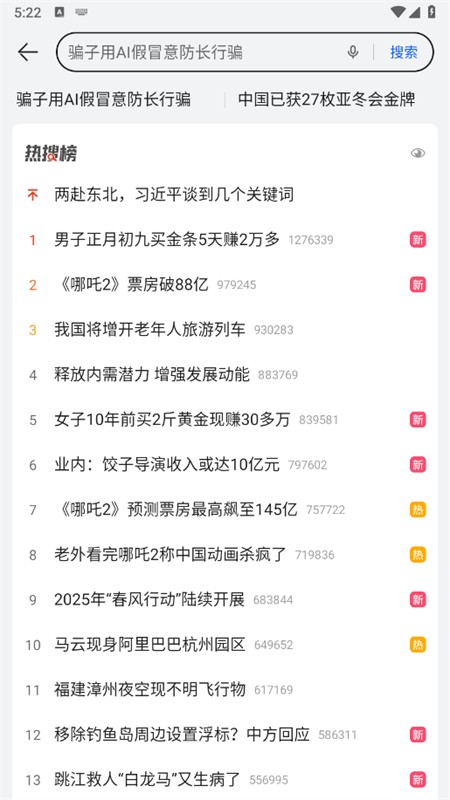 华为浏览器(花瓣浏览器)app官方手机版