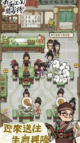 我在江南开客栈免广告