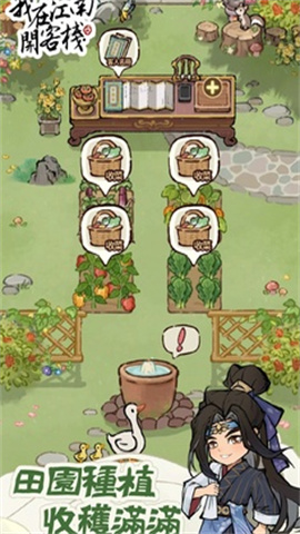 我在江南开客栈免广告