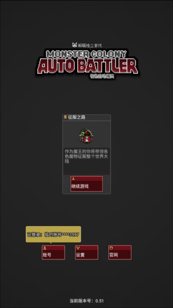 怪物自动精灵图片3